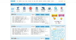 Desktop Screenshot of f.ngzb.com.cn