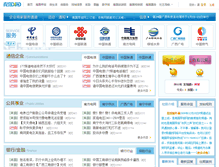 Tablet Screenshot of f.ngzb.com.cn